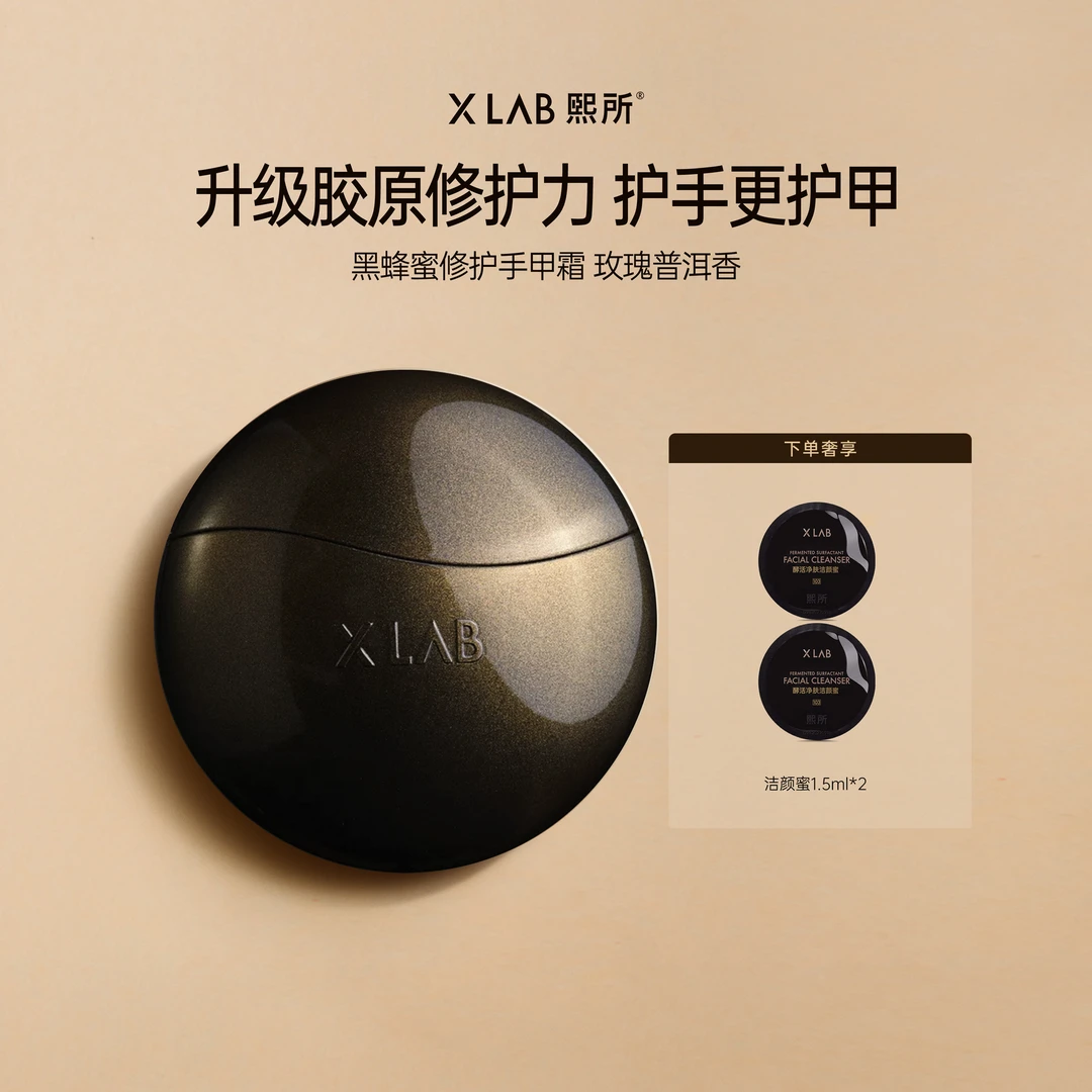 【官方正品】熙所黑蜂蜜修护手甲精华霜33g 修护保湿护手霜棕蛋