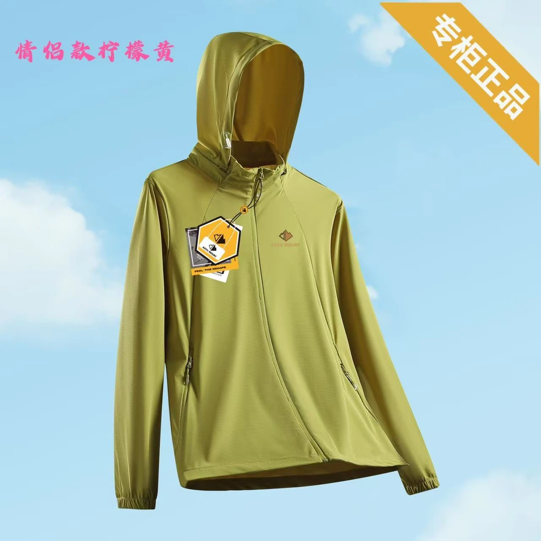 ARTU MOUNT  10防  情侣可拆卸帽风衣  25169