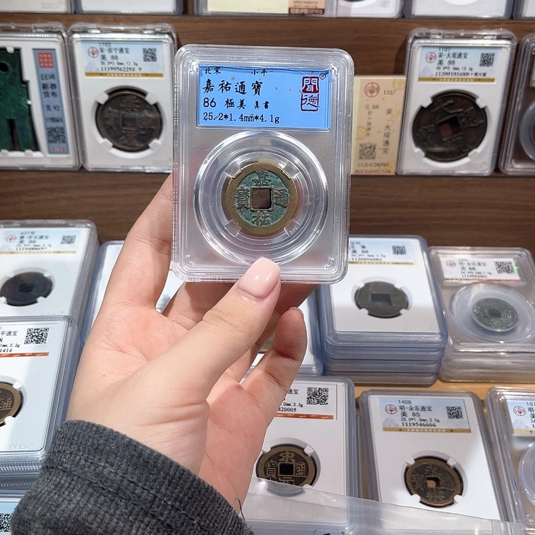 铜洛神原状态嘉祐通宝福利