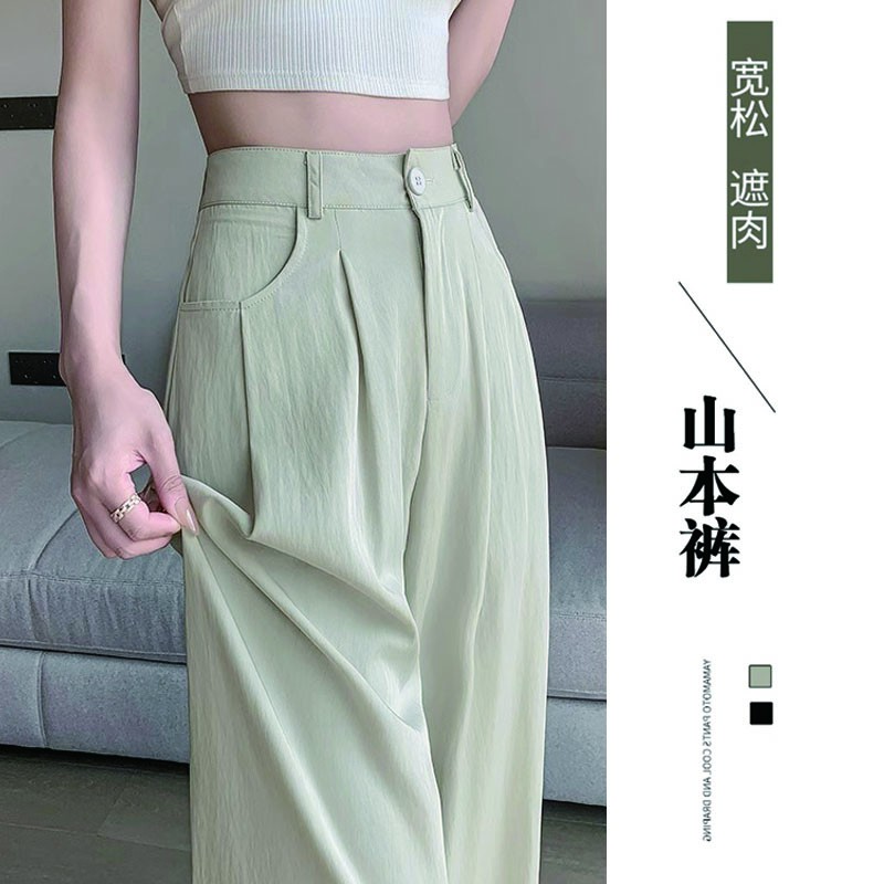 冰丝山本裤女夏季薄款2024垂感防晒休闲小个子凉凉直筒西装阔腿裤