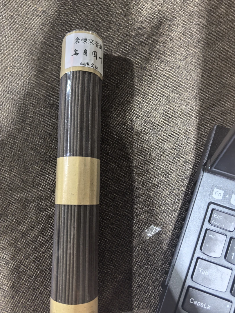 仅618老料-乌身圆叶100g