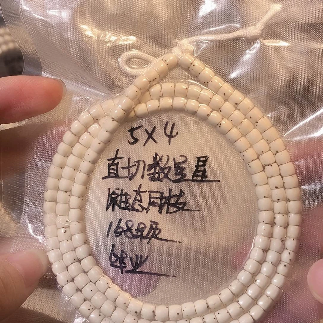 星月菩提吊坠星月
