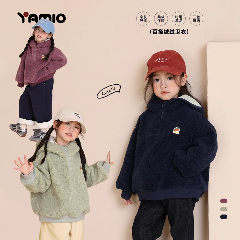 【饭饭】YAMIO杨梅家2025冬季新款儿童装女童毛绒卫衣CF4109