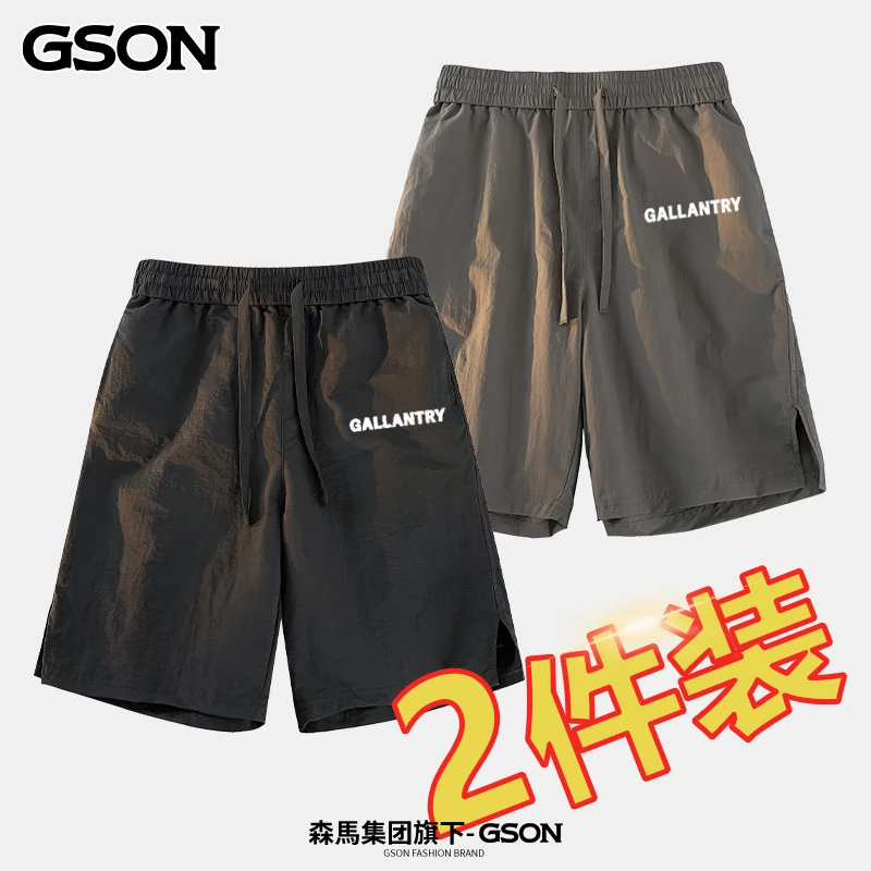 【两件装】GSON冰丝速干短裤男款夏季薄款高街痞帅男装外穿五分裤子