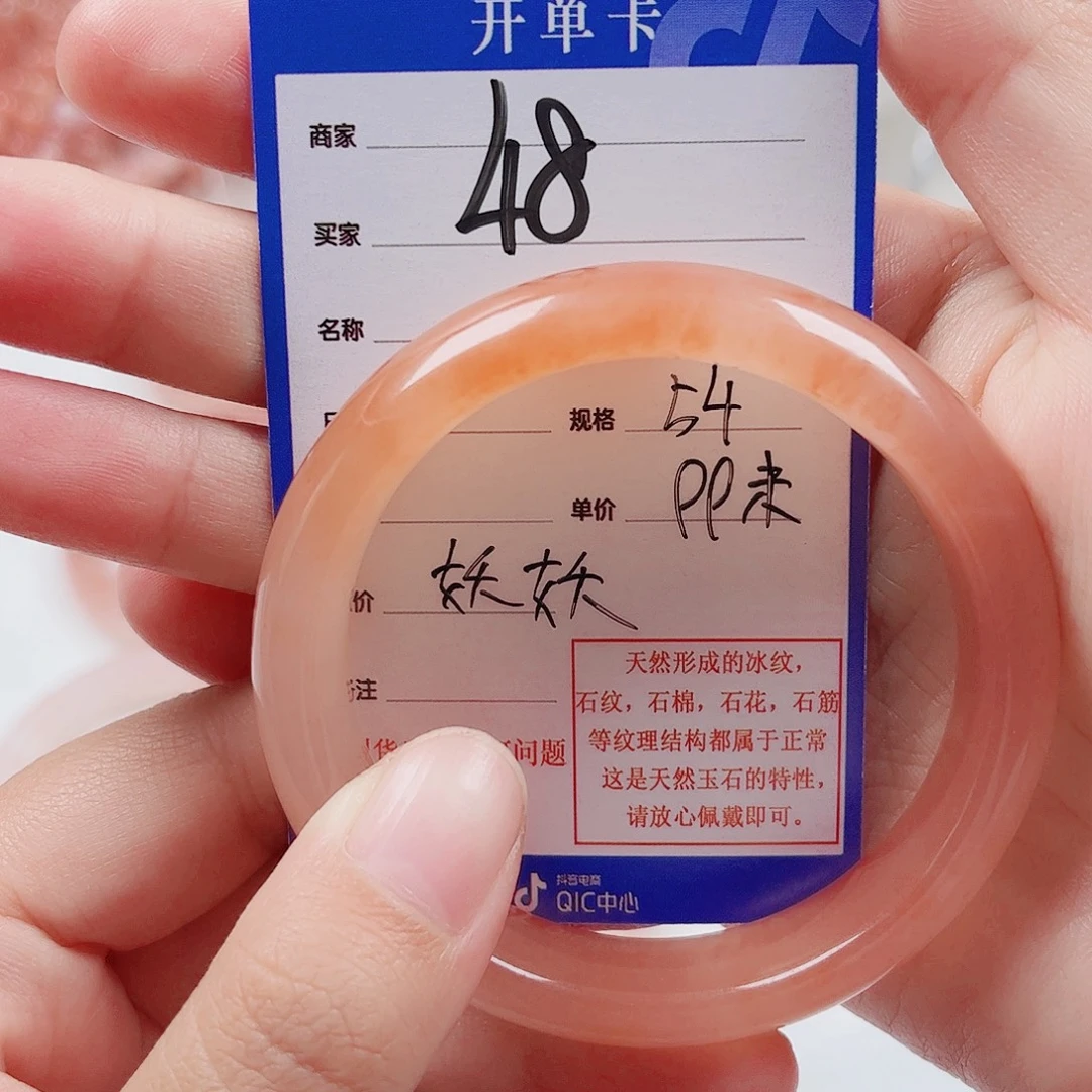 妖***妖石英质玉未镶嵌手镯