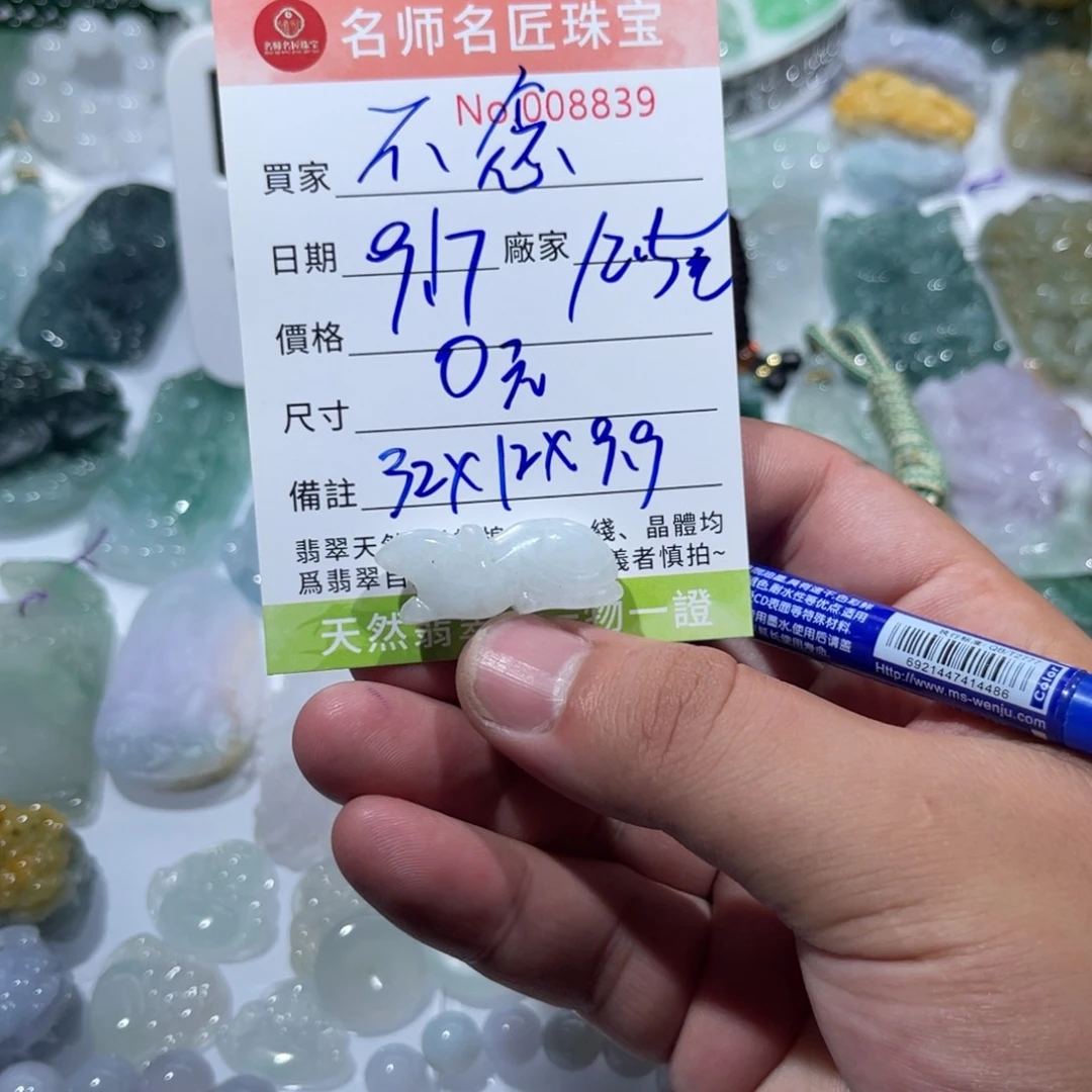 不***。颈饰未镶嵌翡翠天然