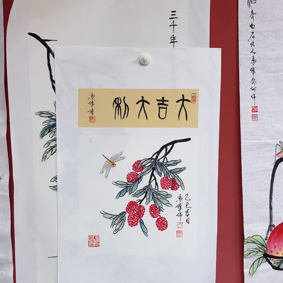 波***哥国画冯伟老师手绘国画作品音浩