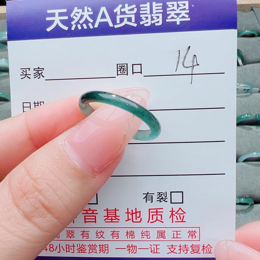 未镶嵌戒指翡翠翡翠
