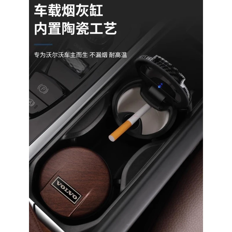 沃尔沃车载烟灰缸XC60/90 S60/90 V60/90专用内饰装饰汽车用品
