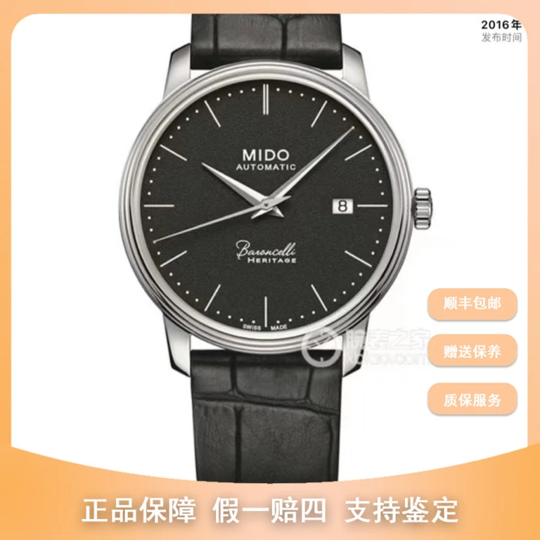 99新   竞品专属3/美度四十周年手表/39mm/8800