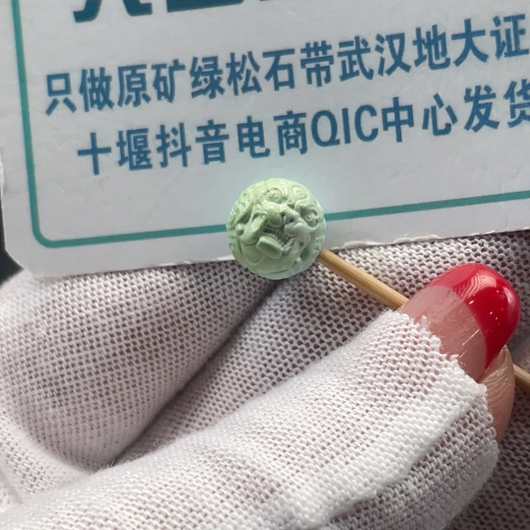 绿松石未镶嵌挂件