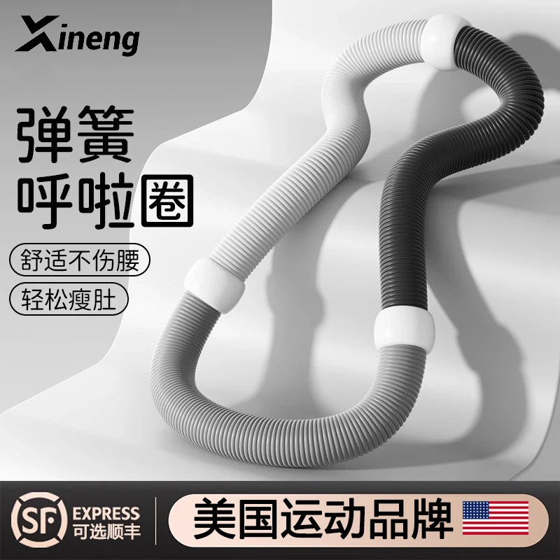 软体弹簧呼啦圈女瘦肚子减肥专用收腹加重不伤腰成人瘦腰健身燃脂