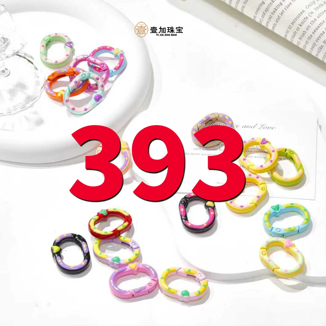 合金吊坠 （主播同款）大富W招CF管手链多样性发一个393号