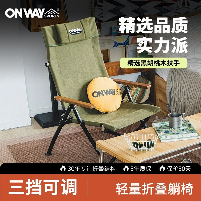 黑星空露营椅子户外折叠椅高背躺椅可躺可坐可睡躺椅折叠午休椅子