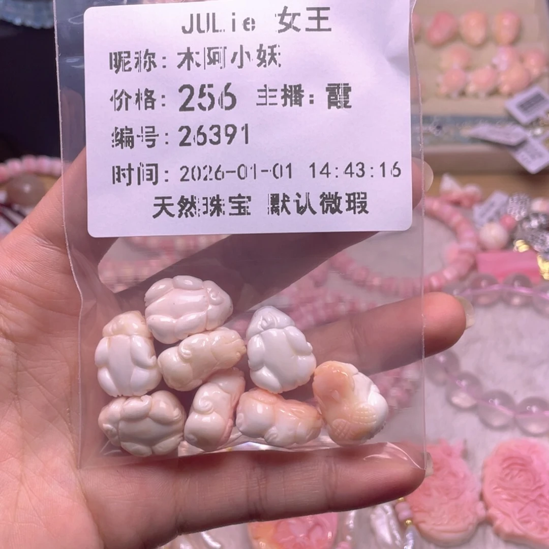 未镶嵌海螺珠手串木**妖福利
