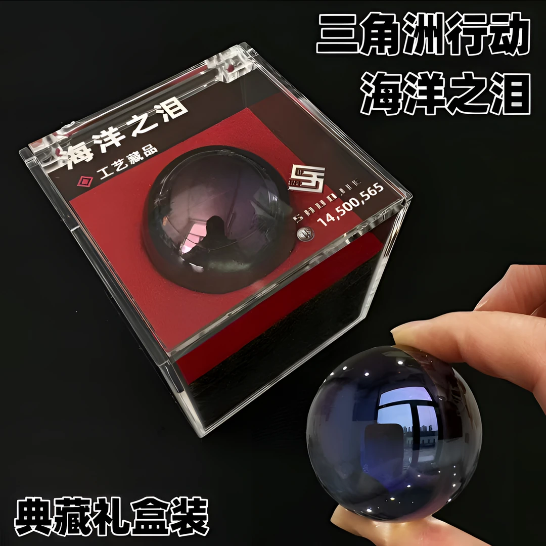 海洋之泪三角洲行动周边模型摆件1:1道具国庆中秋节礼物送朋友