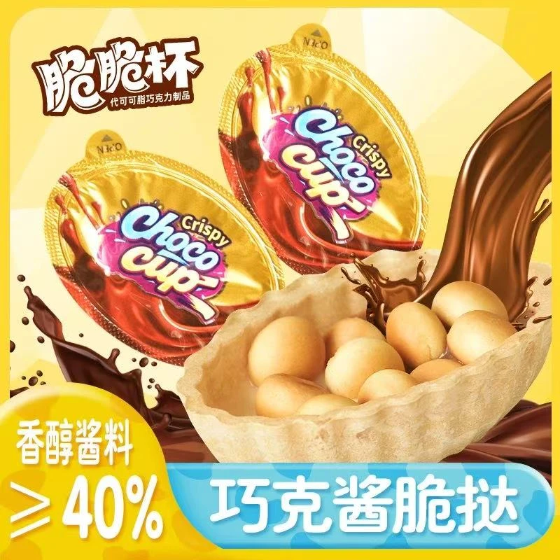 【料多满足】巧克力脆挞饼干脆筒独立包装香酥可口儿童休闲小零食