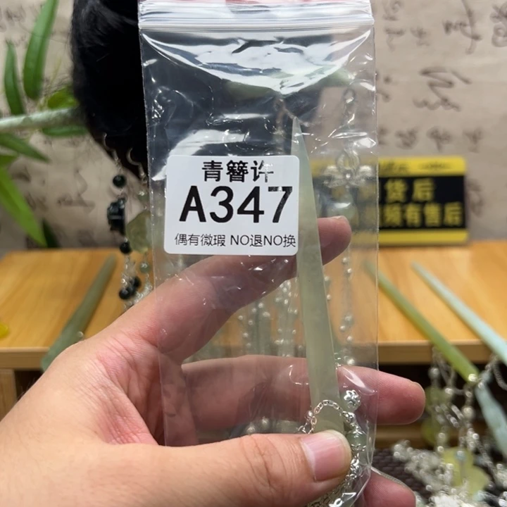 h***6蛇纹石玉合金发饰