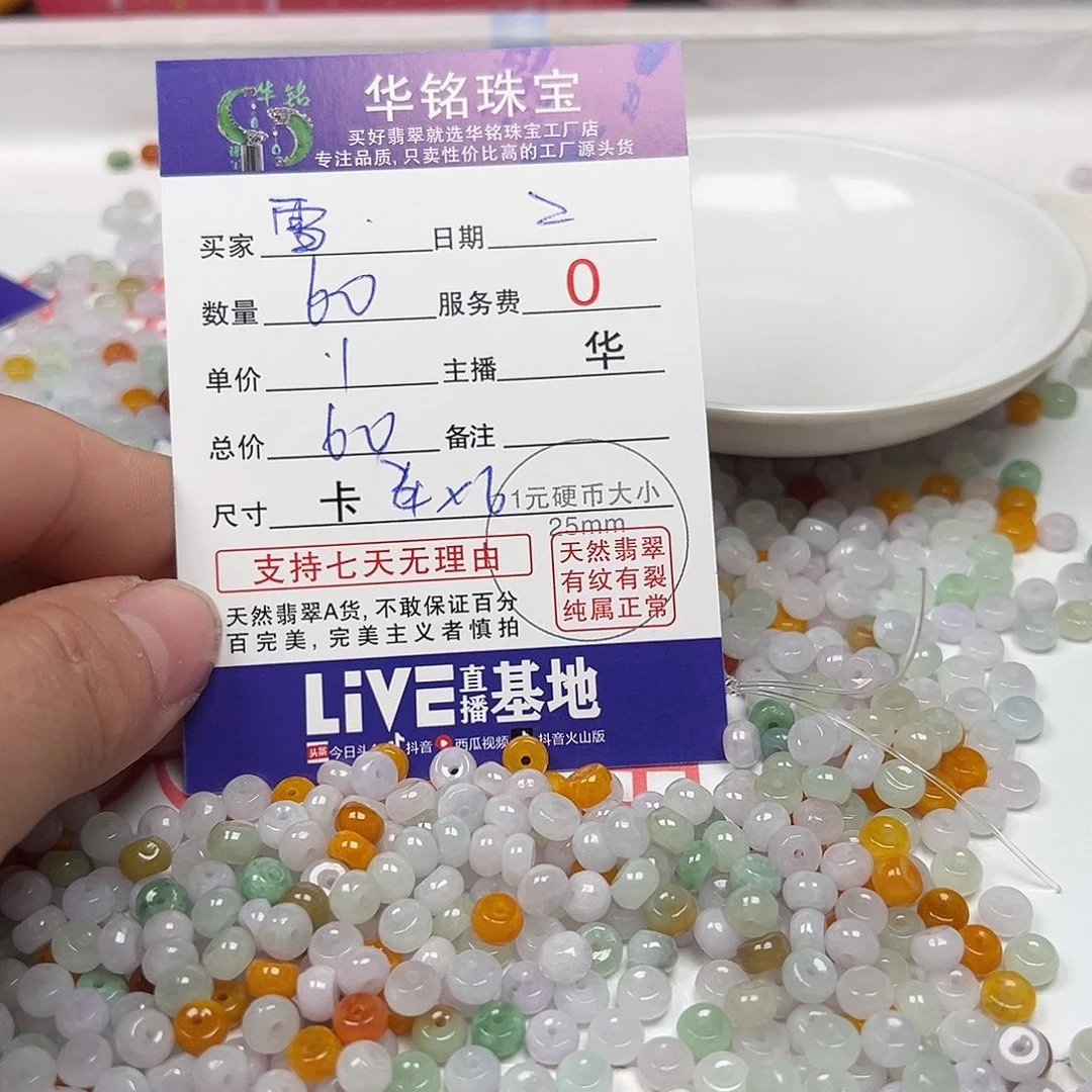 翡翠手链未镶嵌雪货主老华