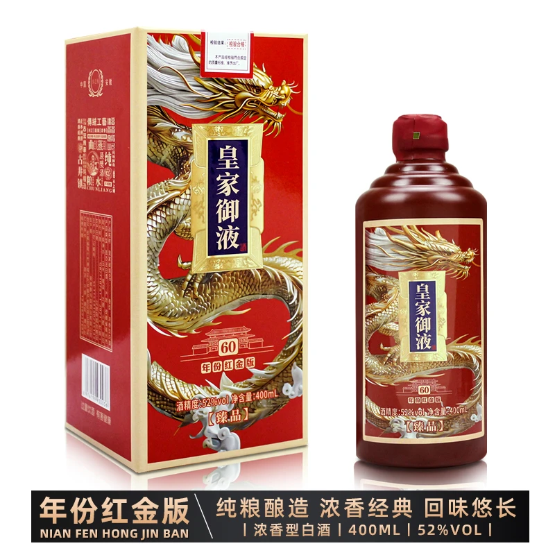 水之楠【百万福利】皇家御液 浓香型白酒精美卡盒 （无赠品）52度400