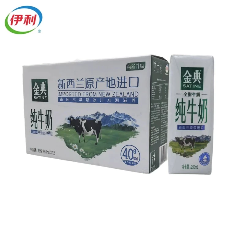 10月伊利金典新西兰原装进口纯牛奶250ml*12盒/提 整箱特价处理原生高钙