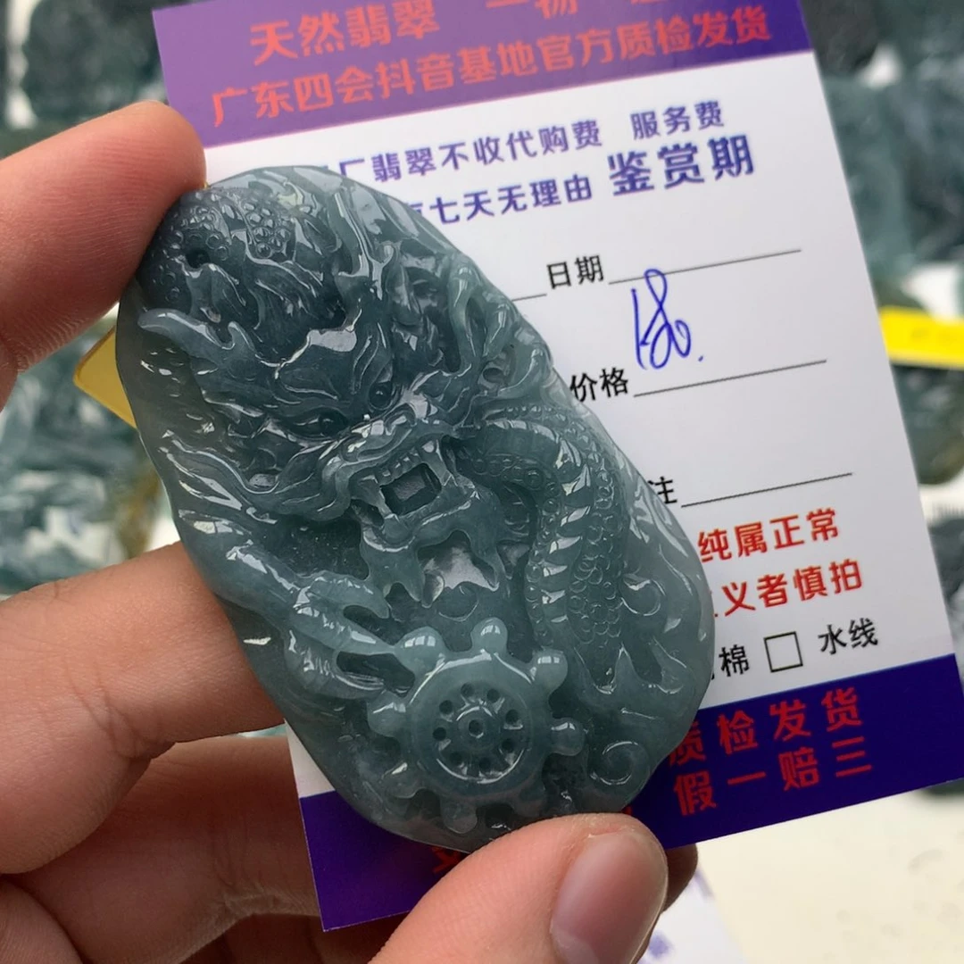 颈饰未镶嵌翡翠龙牌