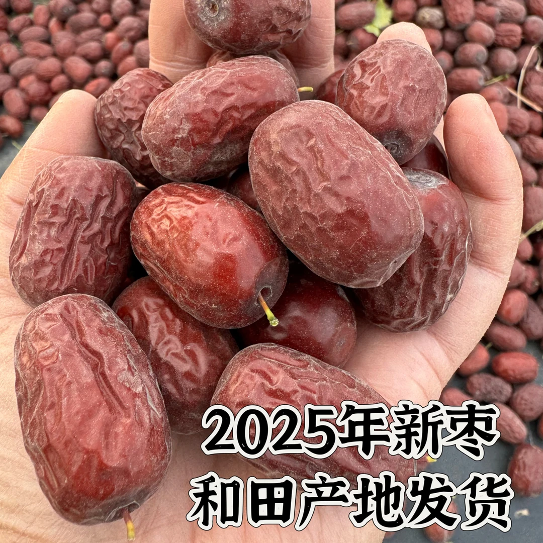 2025新疆直发原生态未清洗和田吊干灰枣新疆特产