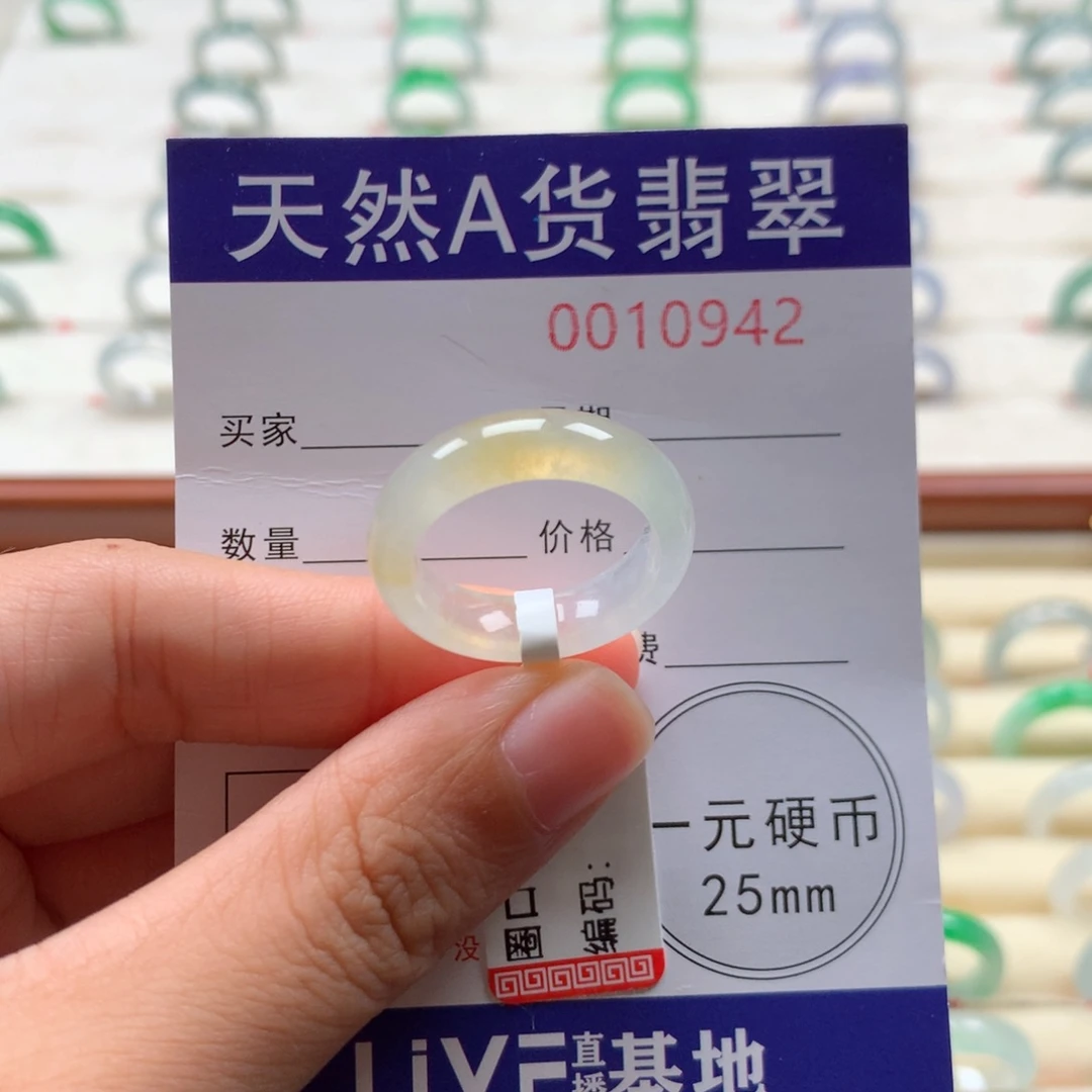 翡翠戒指未镶嵌16圈口