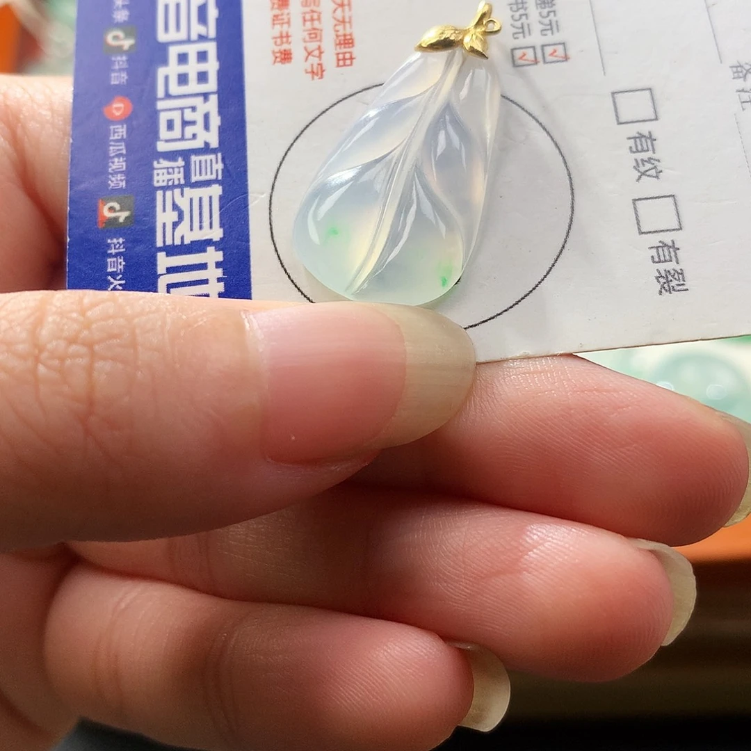 翡翠18K金镶嵌吊坠(不含链)叶子