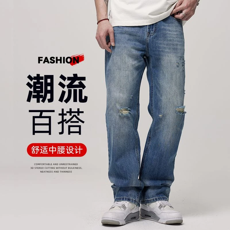 美式牛仔裤男破洞潮牌直筒宽松2025新款春夏薄款高街复古水洗长裤