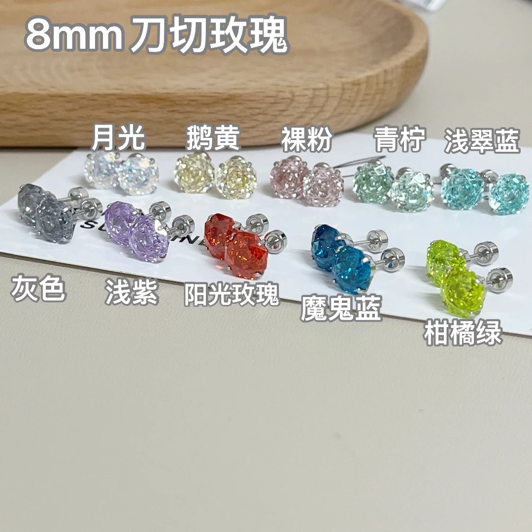 芽怼怼(高高) 8mm刀切玫瑰 螺旋耳钉