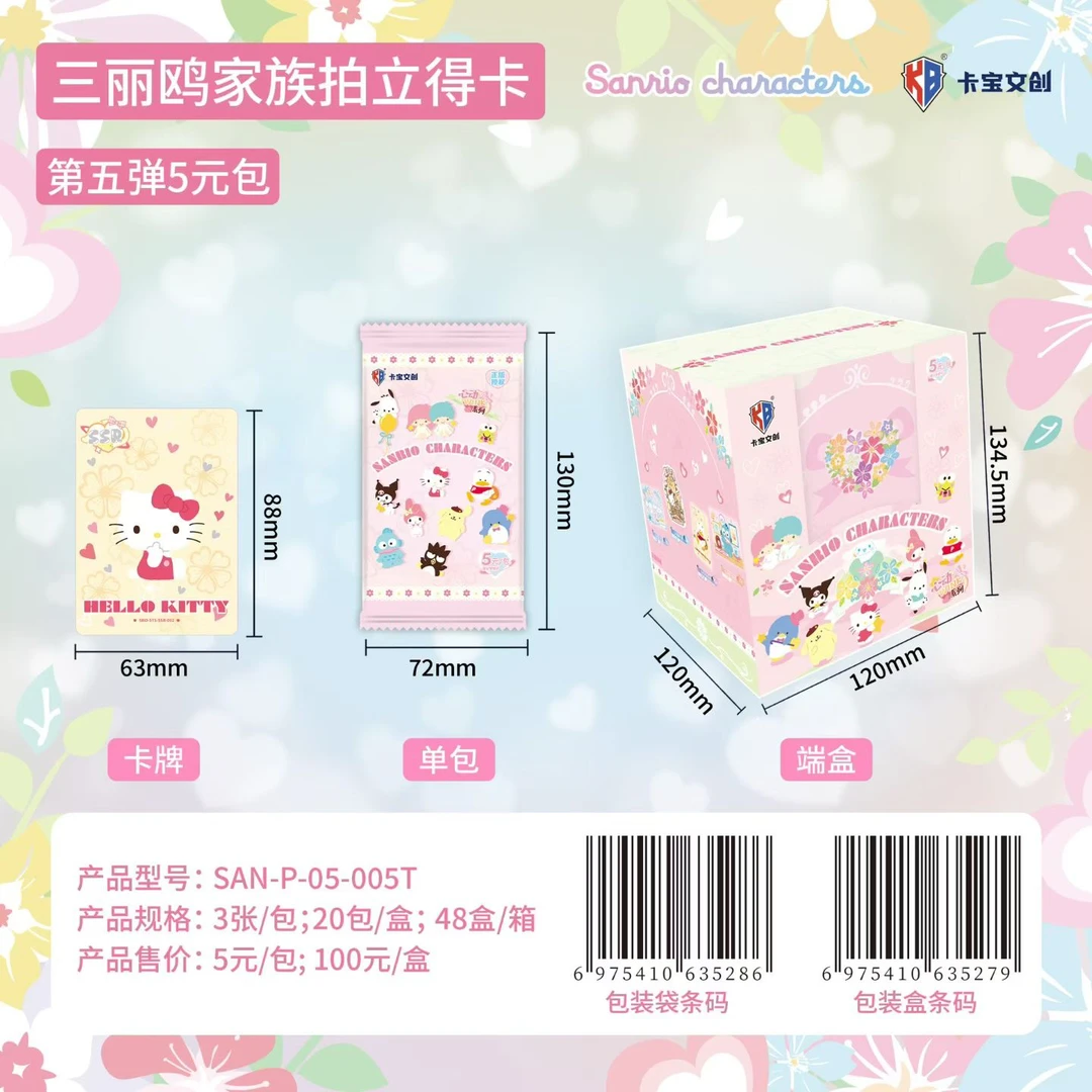 【新人浮浮】卡宝三丽欧拍立得卡心动wink第五弹5元包盲盒（代拆）