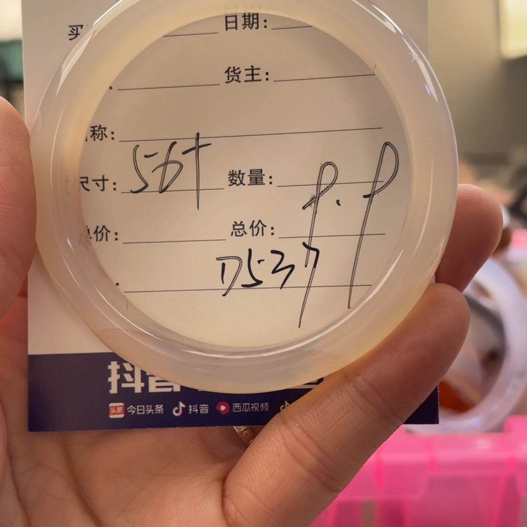 玛瑙/玉髓手镯未镶嵌