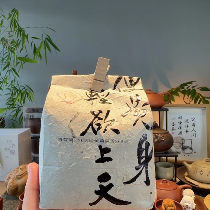 紫砂茶叶罐茉莉飘雪200克