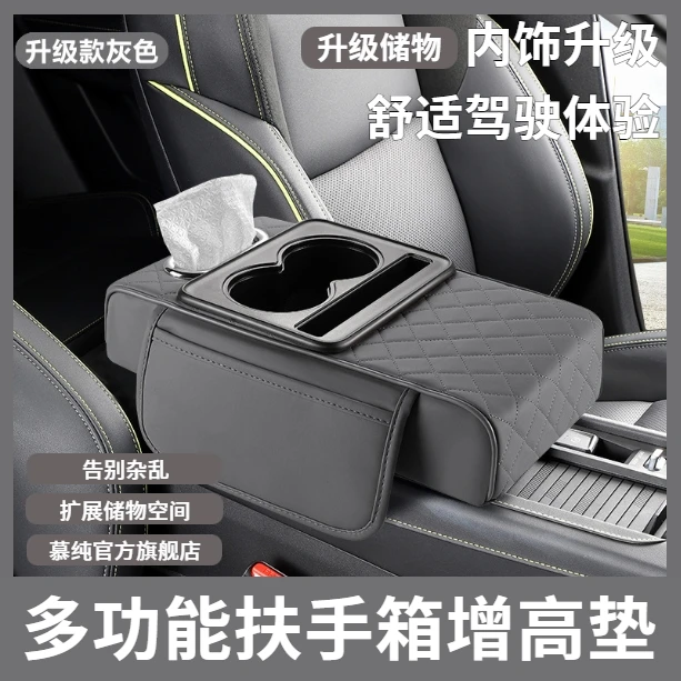 多功能全皮革汽车扶手箱垫保护垫车载纸巾盒通用增高垫子水杯架