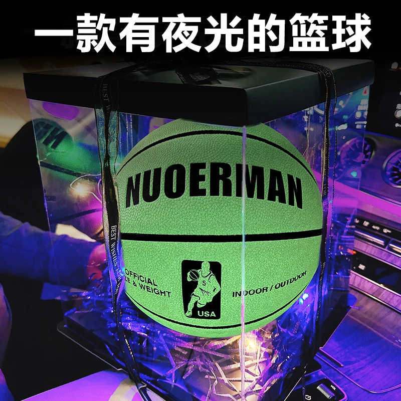 【夜光篮球礼盒装】六一儿童节生日礼物男生蓝球正品送儿童男孩礼盒