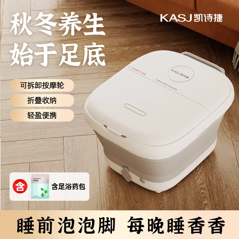 KASJ/凯诗捷T5折叠恒温加热足浴盆家用小型便携可折叠泡脚桶