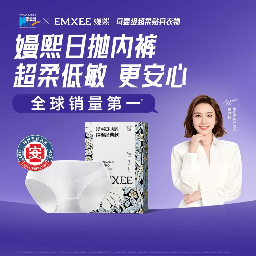 【双旦礼遇】嫚熙E3一次性内裤男女成人儿童纯棉无菌日抛裤旅行出差