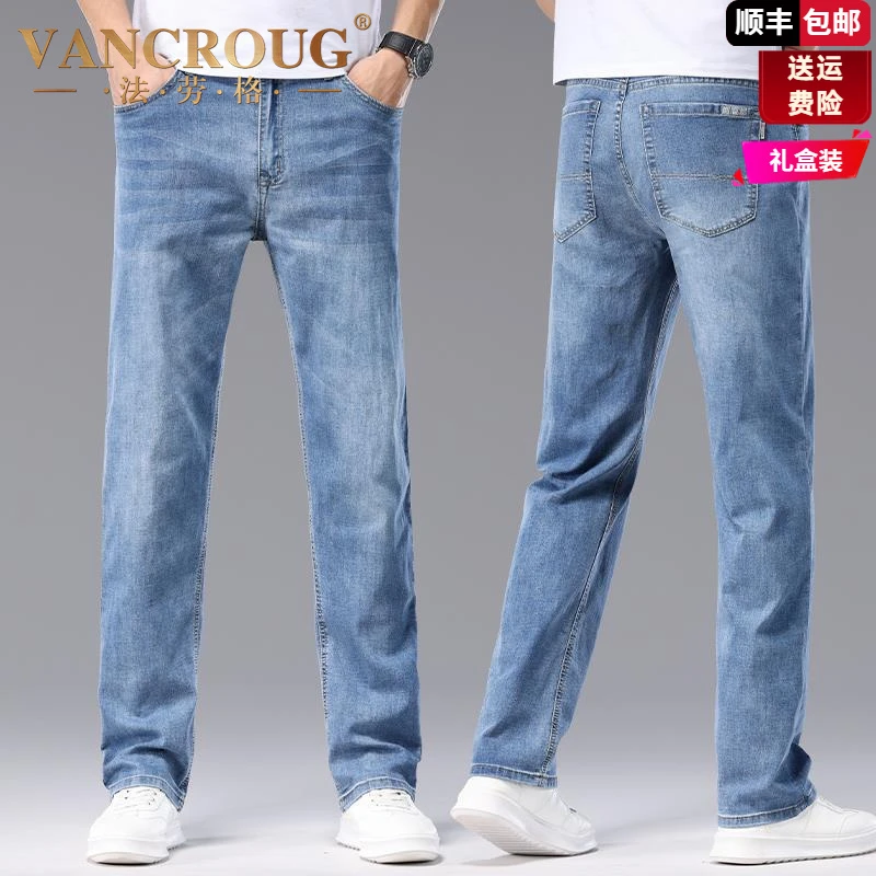 法劳格高端男士牛仔裤夏季薄款宽松直筒阔腿新款超薄弹力男款长裤