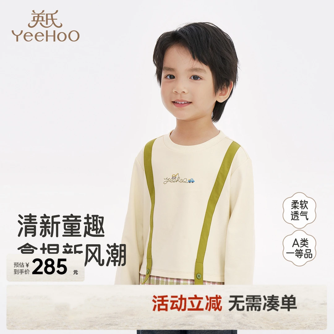 英氏儿童长袖t恤25春秋男童纯棉百搭休闲上衣打底衫YRTAJ3R007A