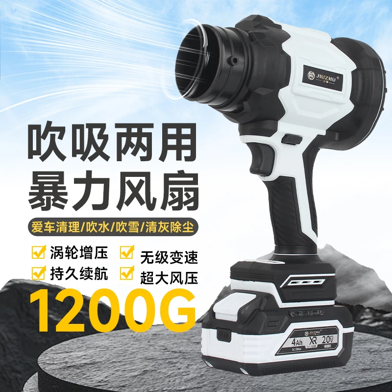 【焊界李宗胜专属】久铸锂电吹吸两用暴风机吹风吹灰除尘暴风机
