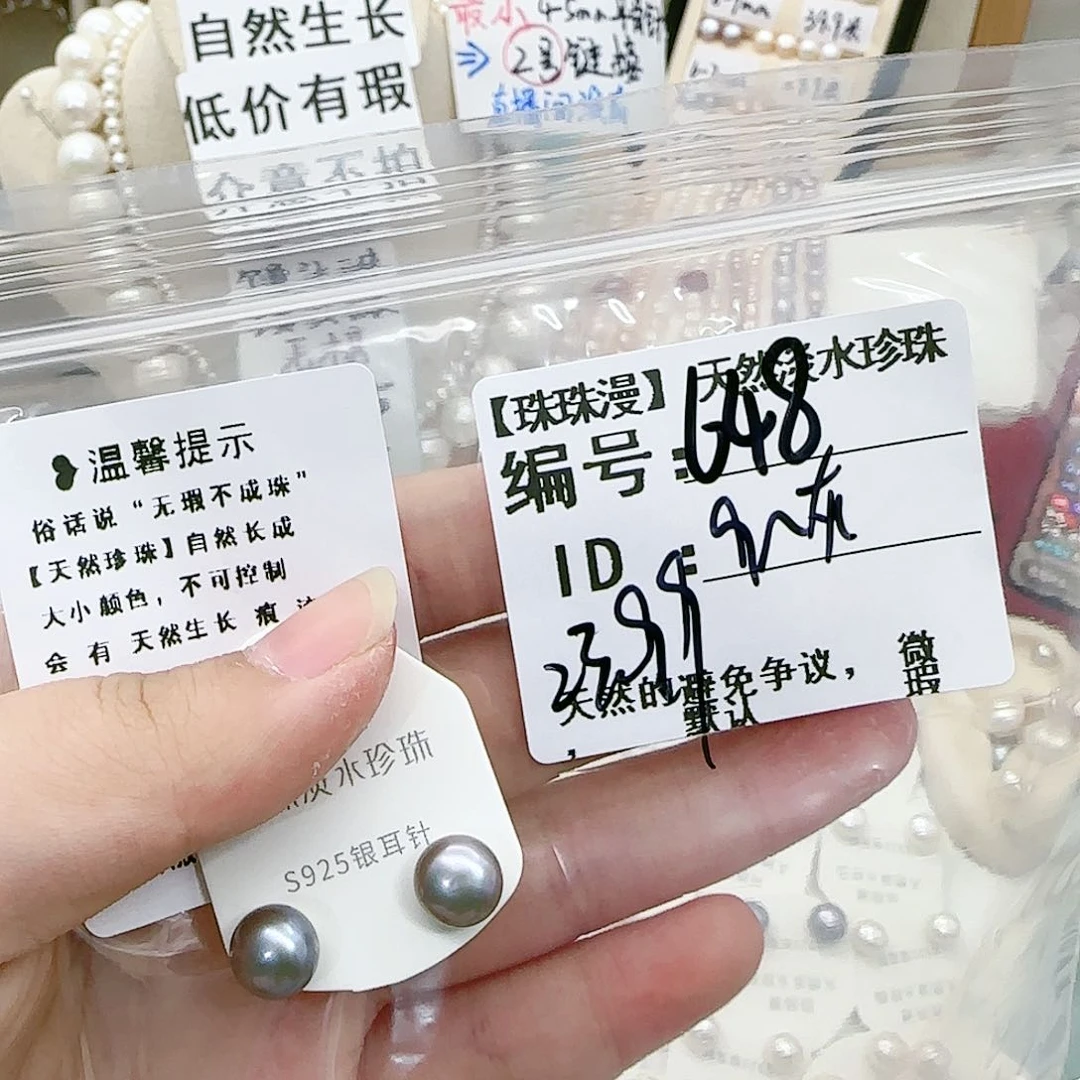 淡水珍珠珠宝奇石银S925镶嵌648微瑕