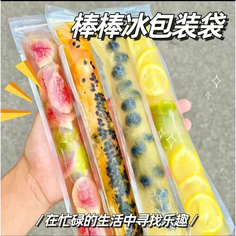 【送漏斗】一次性棒棒冰袋碎碎冰棒家用自制冰棍包装袋食品雪糕模具