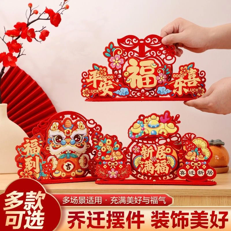 乔迁之喜装饰新房客厅乔迁摆件新居入宅礼物搬家仪式布置用品