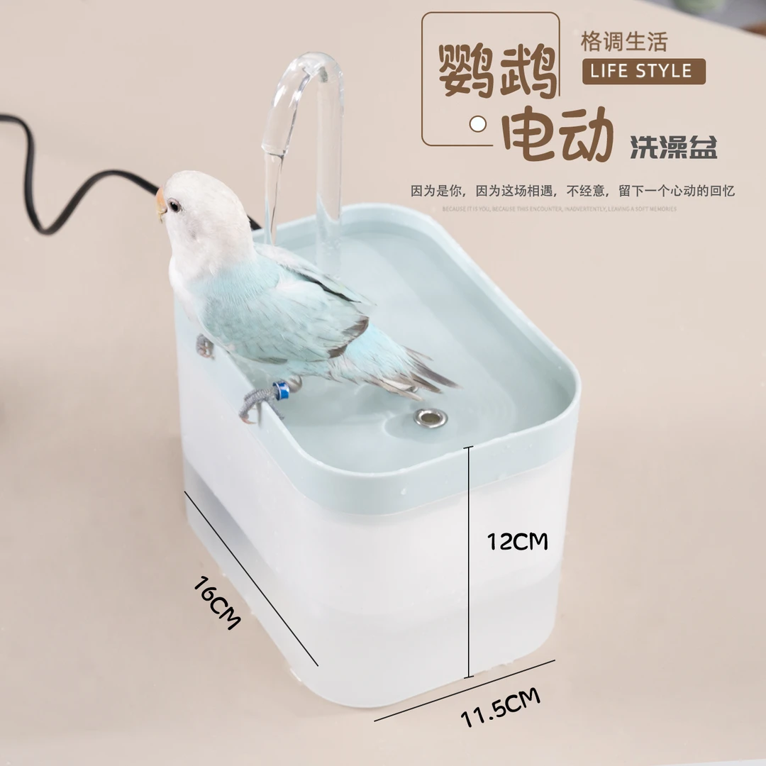 鹦鹉洗澡盆电动循环水浴池虎皮牡丹专用洗澡神器自动水循环洗澡盒