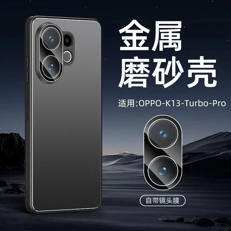 OPPOK13Turbopro手机壳自带镜头膜全包超薄磨砂金属散热防摔适用