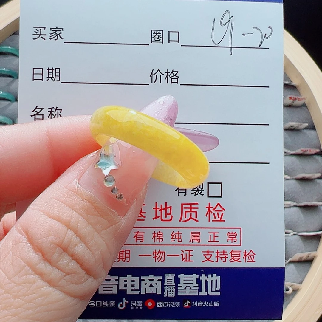 未镶嵌戒圈翡翠戒圈