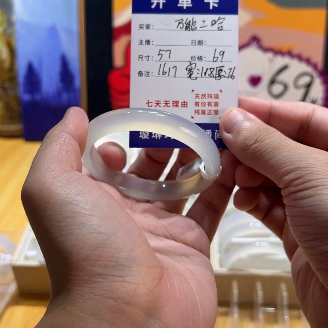 万***哈玛瑙/玉髓合金手镯1617