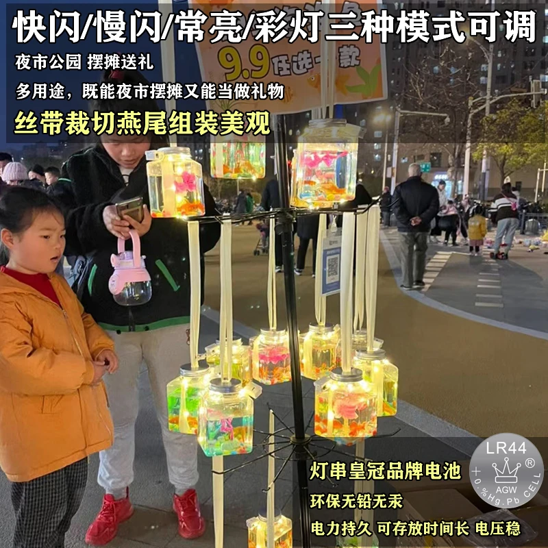 网红发光罐罐鱼摆摊材料小罐泡泡鱼全套材料