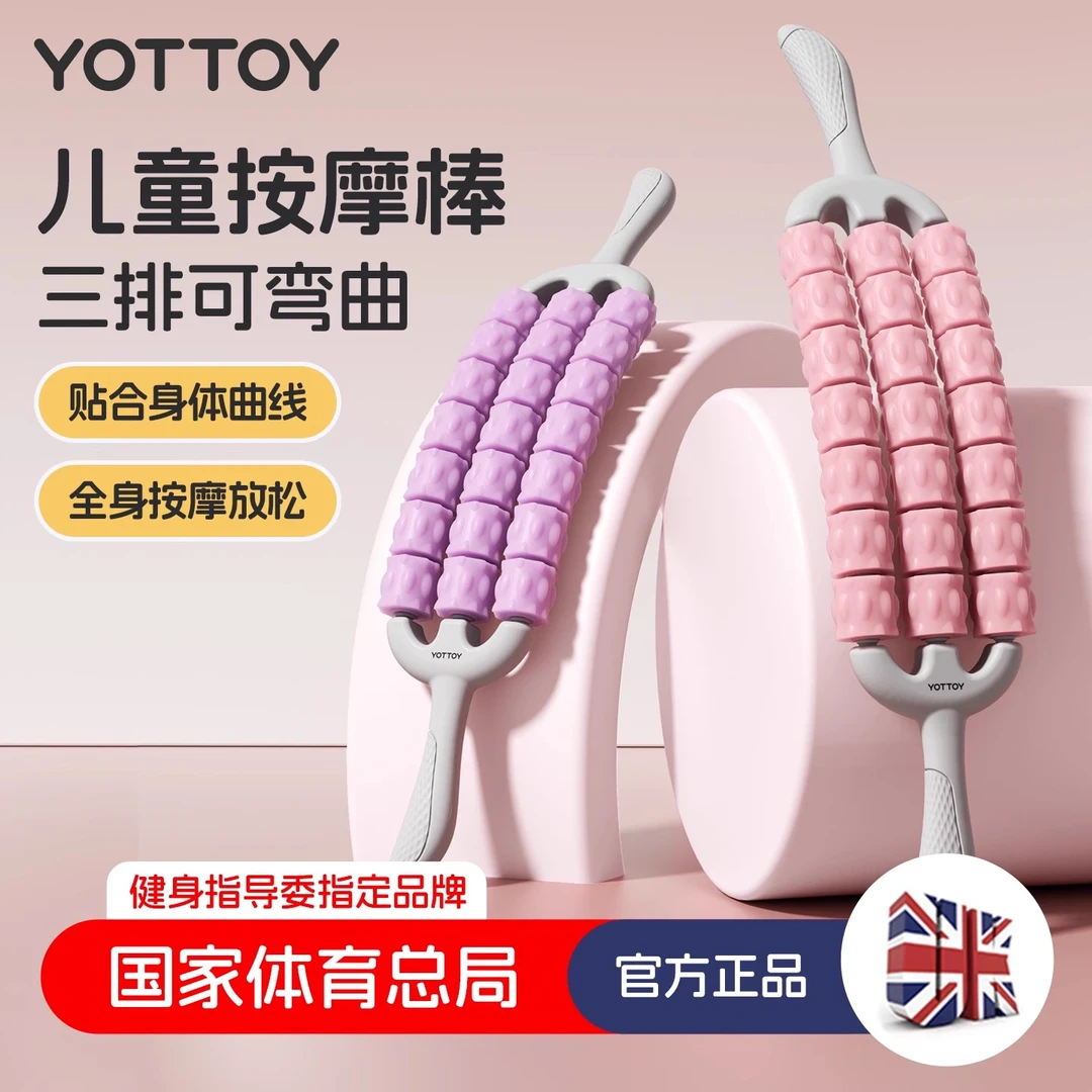 儿童按摩棒肌肉放松背部感统三排滚轮琅琊狼牙棒大腿部后背按摩器